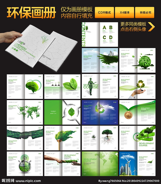 綠色科技 繪制可持續(xù)發(fā)展的未來藍圖