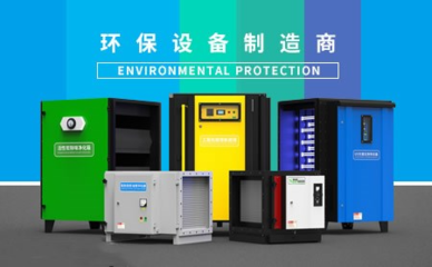 科怡環(huán)保 領航環(huán)保節(jié)能科技的綠色先鋒