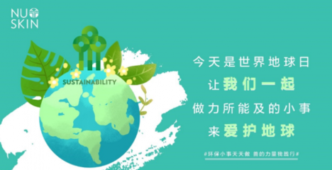 如新 以環(huán)保節(jié)能科技引領綠色轉型之路