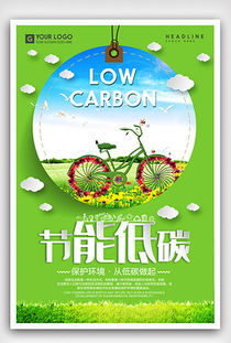 環(huán)保節(jié)能低碳科技 創(chuàng)新驅動可持續(xù)發(fā)展的未來