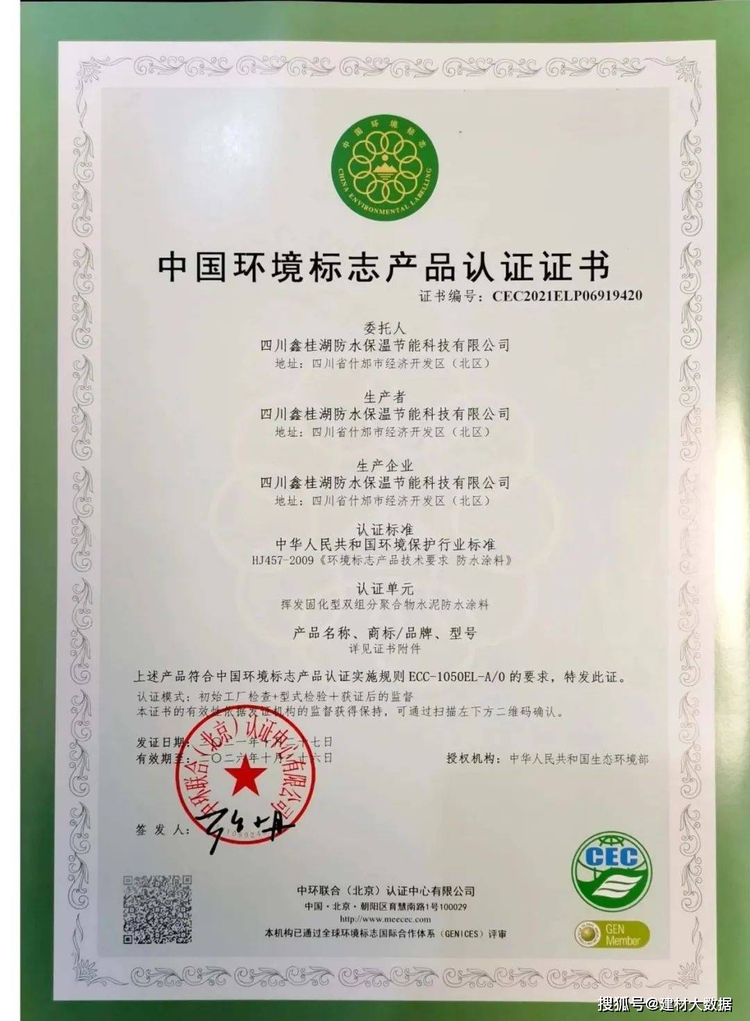 住建部啟動防水產(chǎn)業(yè)融合計(jì)劃，桂湖科技彰顯國家環(huán)保節(jié)能科技實(shí)力