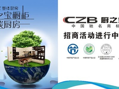 加盟廚之寶 以環保節能科技搶占市場新藍海